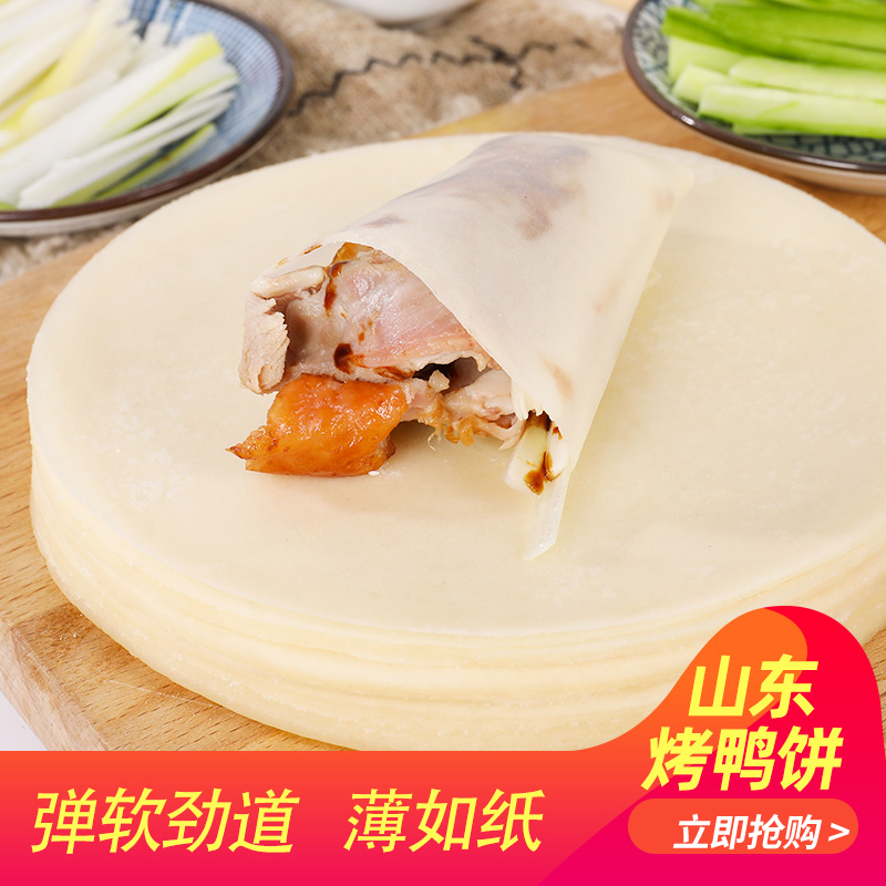 北京烤鸭饼
