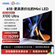 Vidda X100 Ultra 海信电视100英寸Mini LED高刷液晶电视机家用98