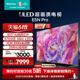 海信电视85E5N Pro 85英寸 ULED 信芯精控 Mini LED 液晶电视机