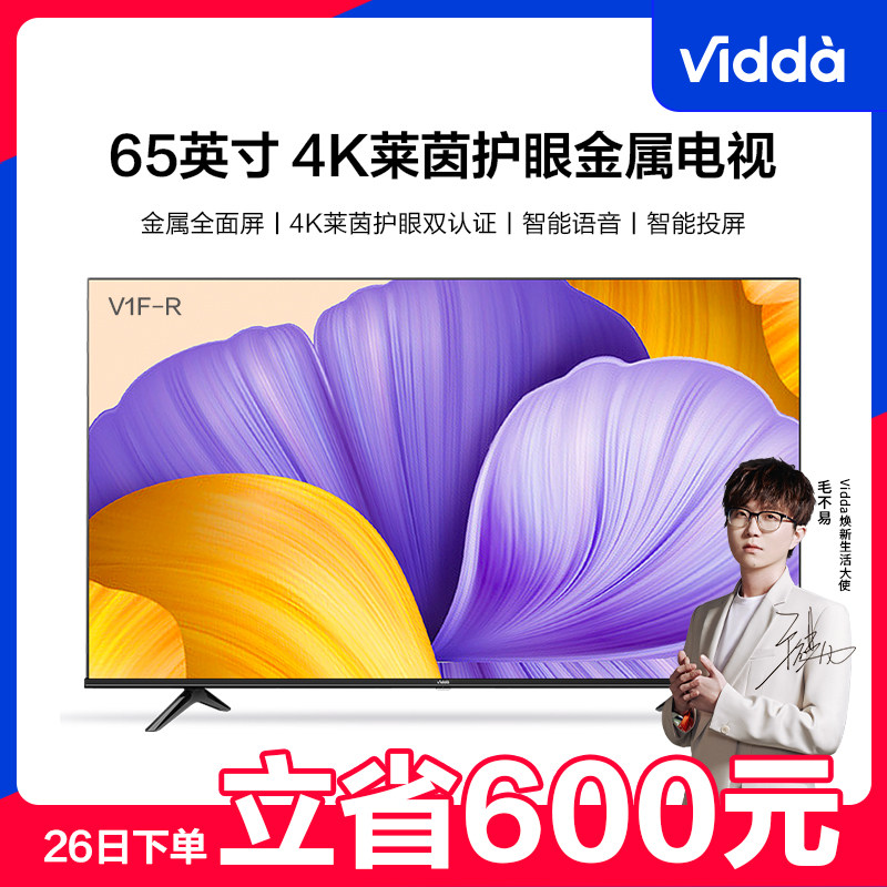 海信vidda 65v1f-r 65英寸金属全面屏4k智能家用液晶语音电视机55
