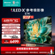 海信电视E7 75E7K 75英寸ULED X爆款Mini LED504分区液晶电视机85