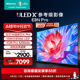 海信电视65E8N Pro 65英寸 ULED X Mini LED 超薄 智能液晶电视机