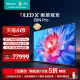 海信电视E8N Pro 100英寸 ULED X Mini LED 黑神话:悟空定制电视