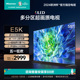 海信电视55E5K 55英寸 ULED 多分区控光 4K 144Hz原生屏电视机65