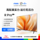 Vidda R43 Pro 海信电视43英寸全面屏4K智能家用液晶平板32新款