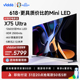 Vidda X75 Ultra 海信电视75英寸Mini LED高刷液晶电视机家用X75U