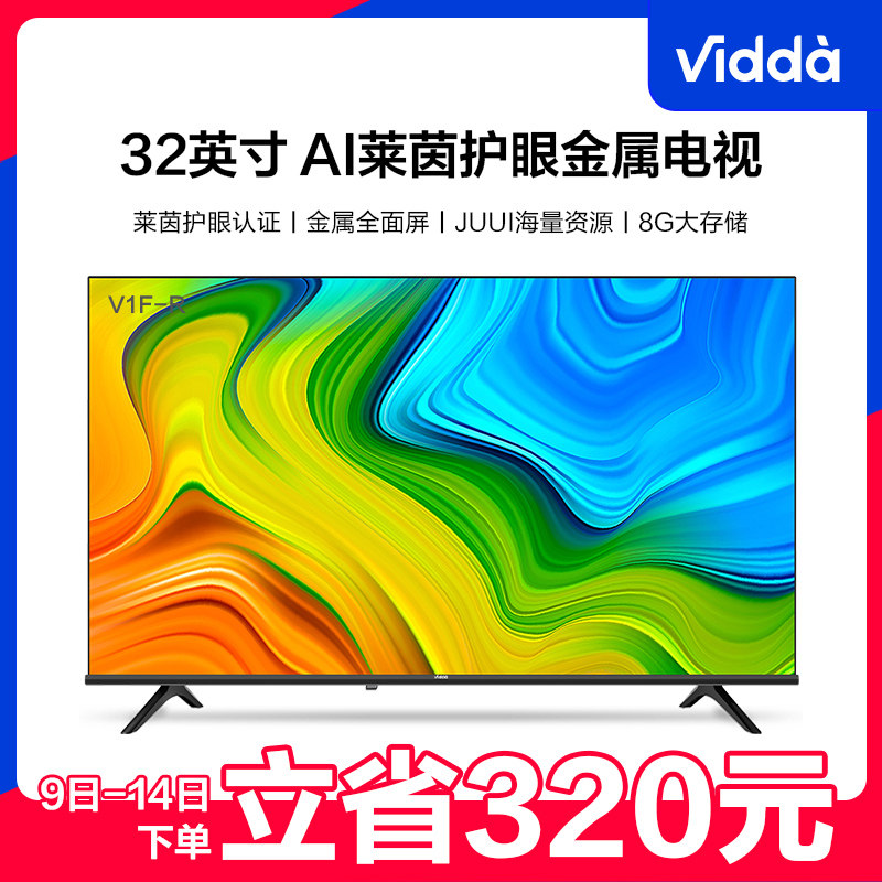 海信vidda32v1fr32英寸金属全面屏智能家用网络液晶电视机官方