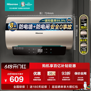 海信电热水器电家用洗澡卫生间速热储水式大容量50/60升节能1513T