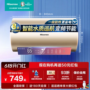 海信电热水器家用洗澡卫生间一级60L升大容量80L变频节能C501智享