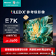 海信电视E7 85E7K 85英寸 ULED X爆款Mini LED 512分区电视机 100