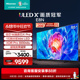 海信电视85E8N 85英寸 ULED X Mini LED 超薄 智能液晶电视机