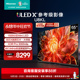 海信电视U8KL 65U8KL 65英寸ULED X 旗舰Mini LED 1600分区电视75