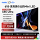 Vidda X85 Ultra 海信电视85英寸Mini LED高刷液晶电视机家用X85U