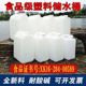 10/15/20/30L升食品级塑料扁桶方桶25公斤酒桶油桶水桶加厚小大口