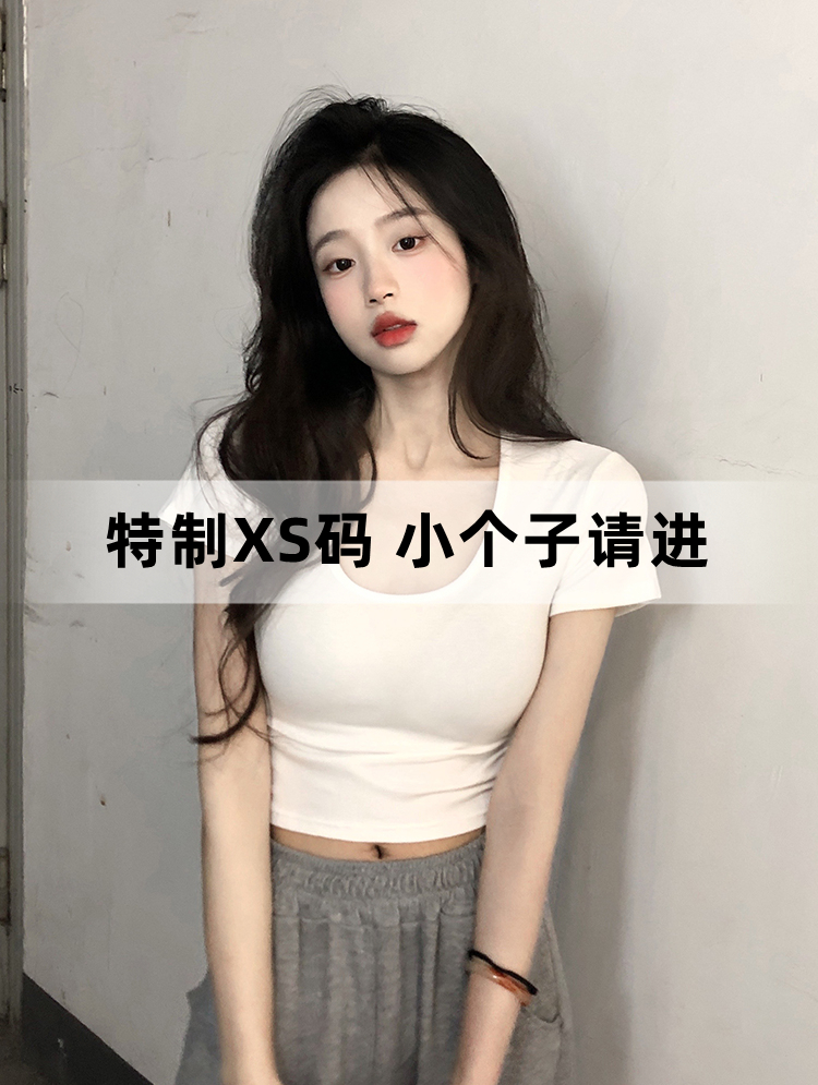 方领夏季纯欲风大U领150小个子白色短袖T恤女短款正肩辣妹上衣XS