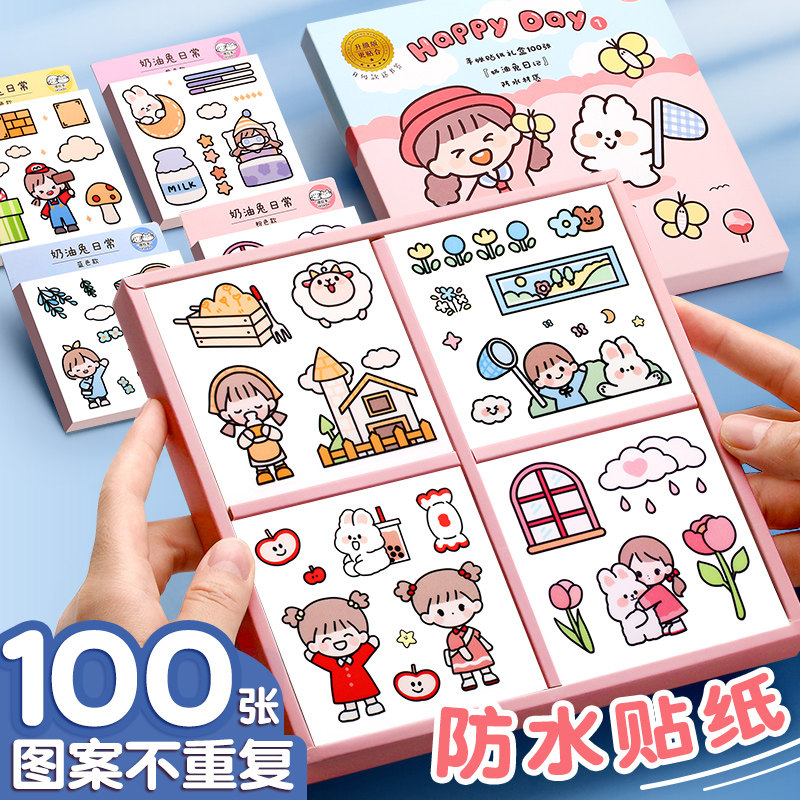 100张奶油熊兔可爱手帐贴手账本卡通贴画贴纸套装粘贴装饰小图案儿童