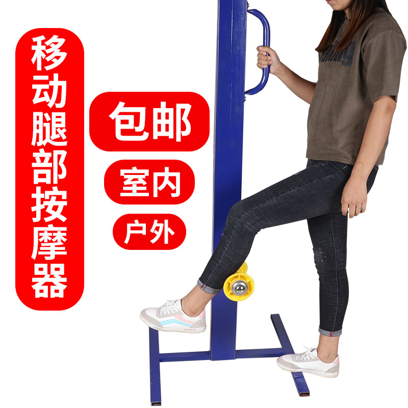 腿部按摩器材