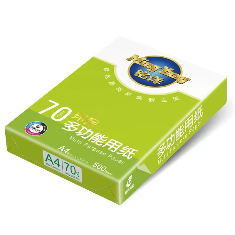 晨鸣铭洋a4打印复印纸整箱70g单包500张A3打印白纸木浆纸办公用纸