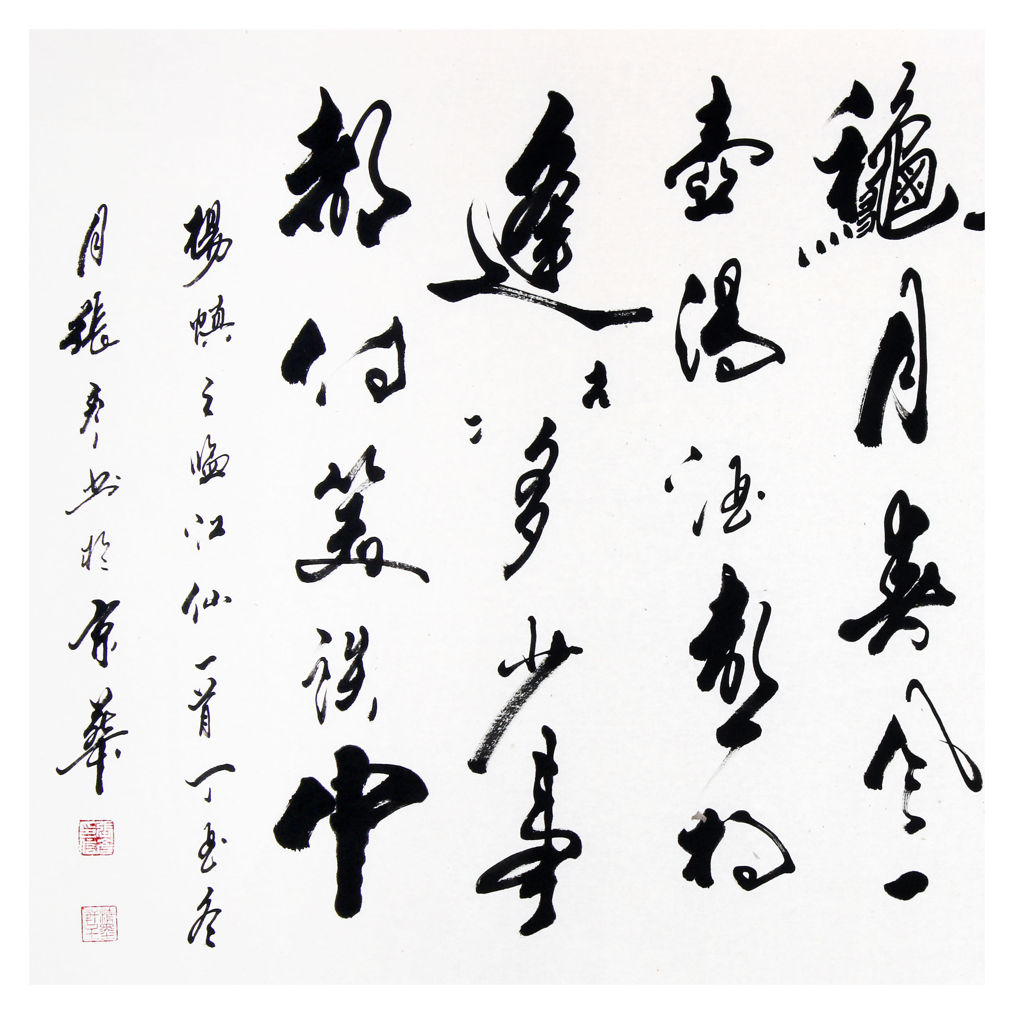 张彦《临江仙》中国书法艺术家协会会员 1.8米