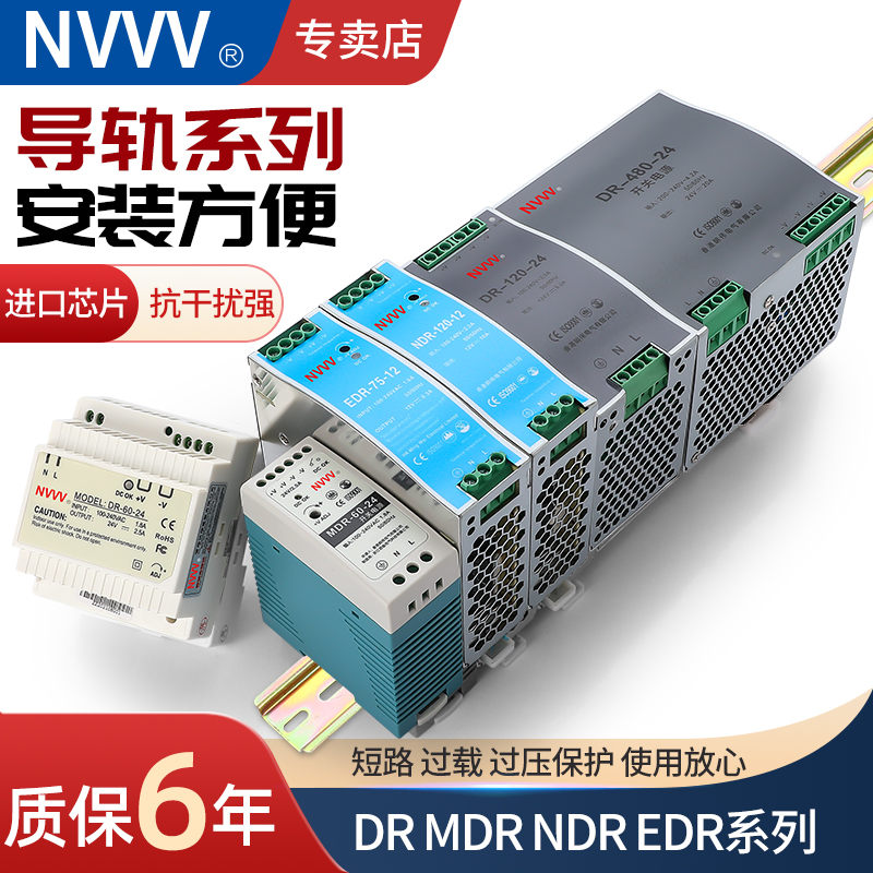 明伟DR/EDR/NDR/MDR-60/75/120/240/480导轨开关电源12V24V变压器