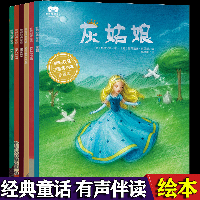 world classic Picture book Cinderella Emperor New clothes Clothes Matches Little Girl kindergarten fairy tale Early education baby Before going to bed storybook 1-3 first grade second grade Required reading Genuine extracurricular read Andersen fairy talein the Books/Magazine/Newspaper , Children's books/Supplementary , Painting/Cartoon/Comic/Cartoon story category - from Buy2taobao.com to provide professional Taobao agent buy service