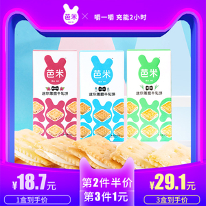 芭米软奶牛轧饼干1盒 台湾手工牛扎糖饼干网红零食小吃 休闲食品