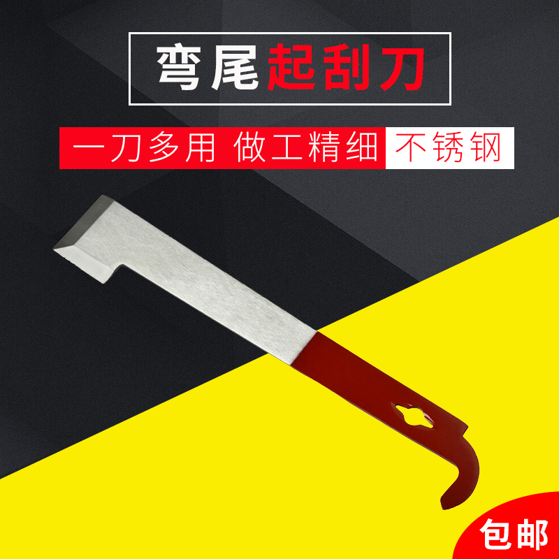 养蜂工具不锈钢弯尾起刮刀红尾加厚喷红漆锋利起刮刀蜜蜂蜂箱包邮在类目 传统滋补营养品, 蜂产品, 养蜂工具中 - 来自Buy2taobao.com提供专业的淘宝代购服务