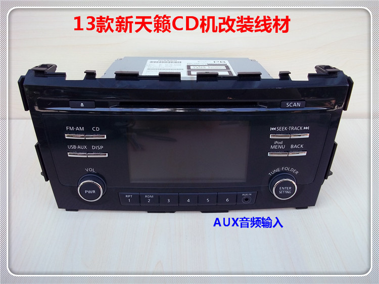 天籁cd机倒车
