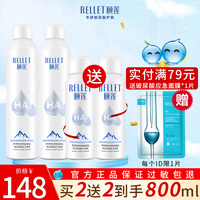 颐莲玻尿酸补水喷雾舒缓保湿爽肤水化妆水护肤水定妆官方防伪可查