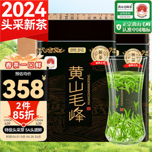 贡苑绿茶特级黄山毛峰头采芽共250g2024新茶叶明前端午茶叶礼盒装