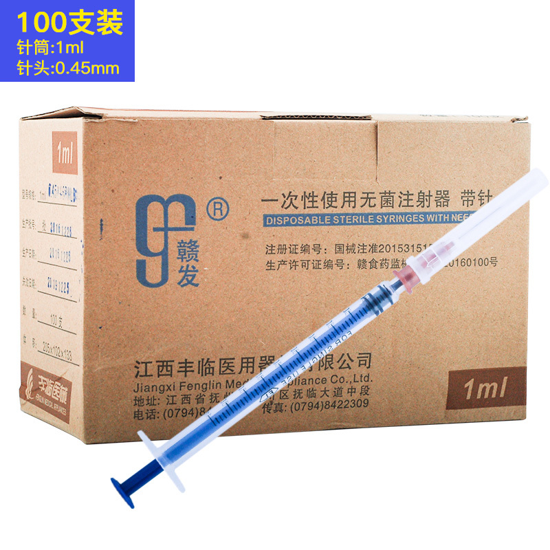 赣发 一次性使用注射器 1ml*100支/盒在类目 OTC药品/医疗器械/计生用品, 医疗器械, 6815注射穿刺器械中 - 来自Buy2taobao.com提供专业的淘宝代购服务