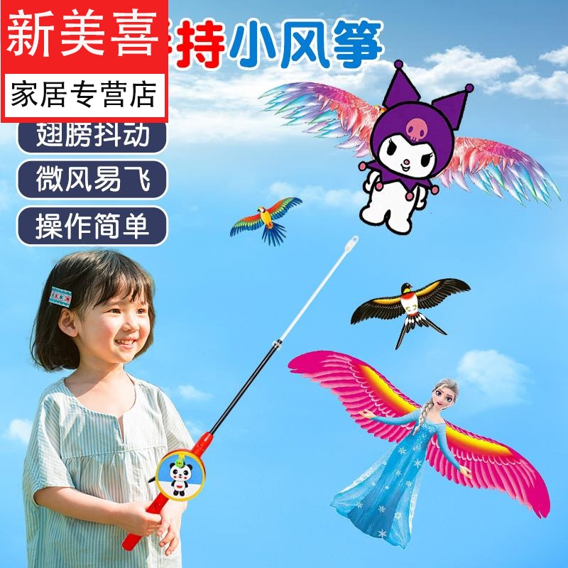 新款库洛米风筝儿童手持微风易飞潍坊钓鱼竿轮盘线小孩子户外玩具