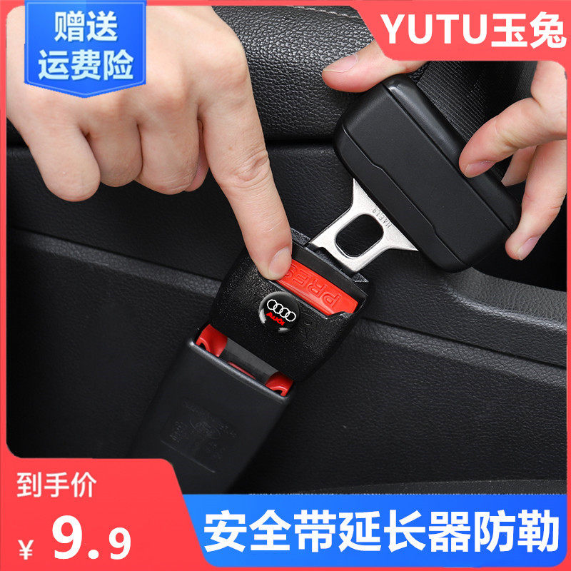 欧宝安德拉赛飞利雅特威达麦瑞纳英速亚汽车配件改装安全带揷片头