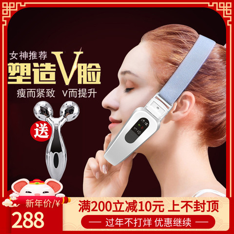 瘦脸神器小V脸瘦咬肌瘦双下巴电动脸部按摩器面部提拉紧致美容仪