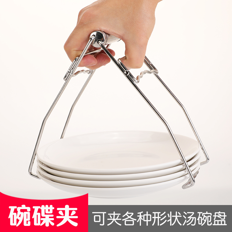 夹盘器不锈钢取碗器夹碟夹子家用厨房小工具防烫蒸锅菜创意提盘夹