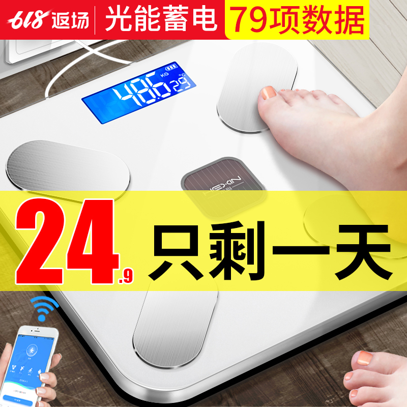 智能体脂称电子体重秤家用人体充电精准女生宿舍小型称重测脂肪秤