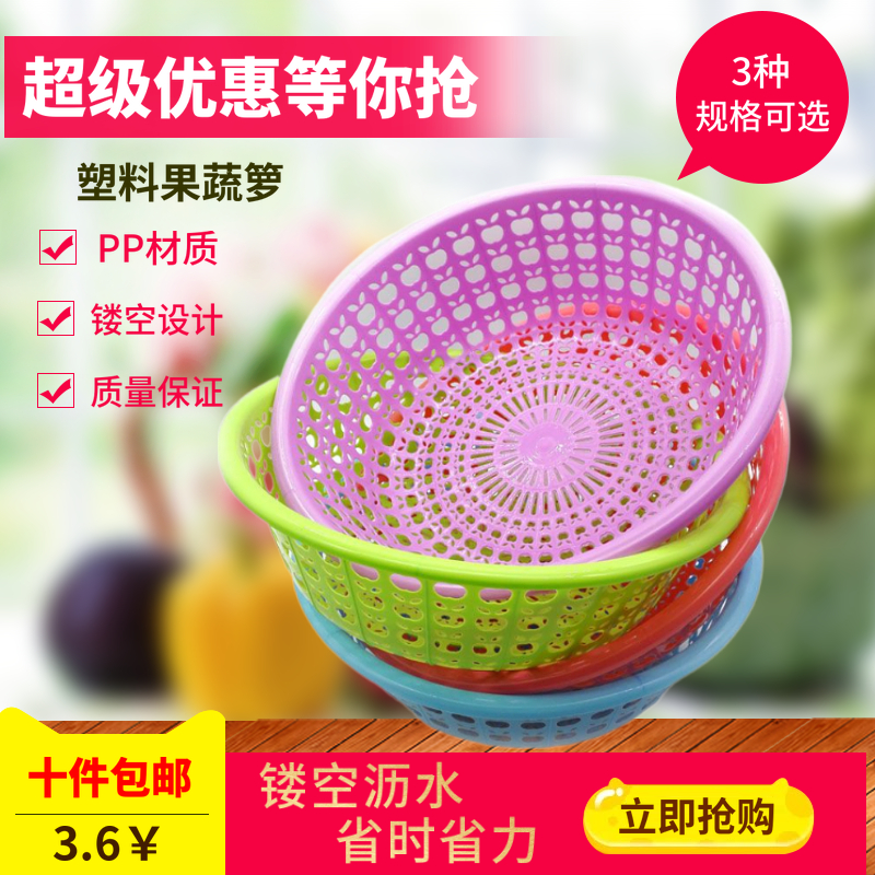 洗菜盆沥水篮套装清洗盆蔬菜盆餐具沥水盘漏篮过滤水圆形彩色框子在类目 餐饮具, 餐具, 果盆/果盘/果篮中 - 来自Buy2taobao.com提供专业的淘宝代购服务