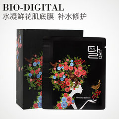 I皇冠【正品商盟】BIO-DIGITAL天使羽翼水凝鲜花肌底膜面膜10片