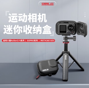 适用于大疆Dji Action3/4收纳包通用GOPRO系列防水收纳盒配件