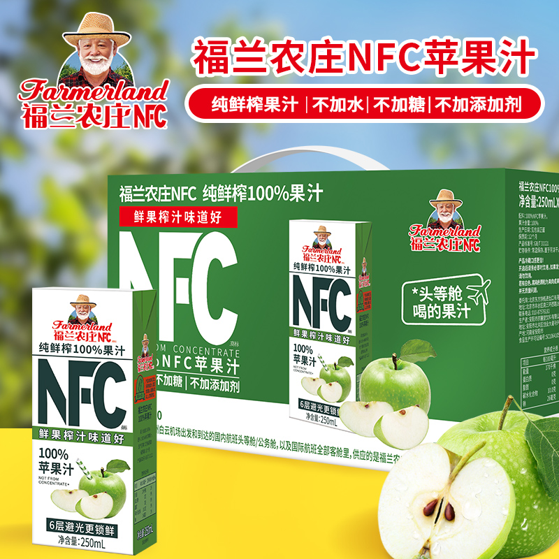 福兰农庄nfc苹果汁100%纯鲜榨