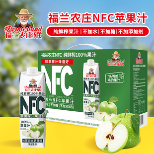 福兰农庄NFC100%苹果汁 1L×4钻石包非浓缩鲜榨果汁轻食饮品代餐