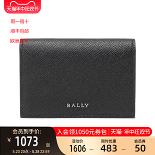 巴利BALLY男士牛皮卡包卡夹零钱包证件夹男生礼物 BALEE ES