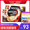 雀巢特濃咖啡100條三合壹速溶微研磨特濃1+2提神13g*48*2盒96條 雀巢特濃咖啡100條三合壹速溶微研磨特濃1+2提神13g*48*2盒96條