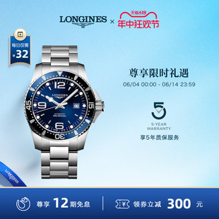 Longines浪琴 官方正品康卡斯潜水系列男士机械表手表男官网