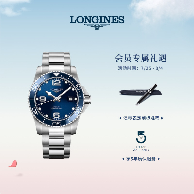 七夕礼物longines浪琴正品康卡斯潜水系列男士机械表瑞士手表