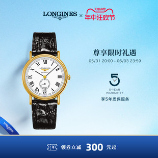 Longines浪琴 官方正品时尚系列男士机械表瑞士手表男腕表皮表带