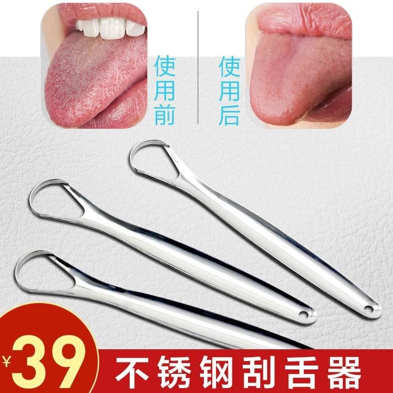特价优乐思_思溜发百货皓优乐不锈钢刮舌器 刮走舌苔 清新口气去除