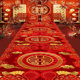 商用婚庆地毯中式婚礼舞台T台装饰喜庆红结婚房走廊过道结婚地垫