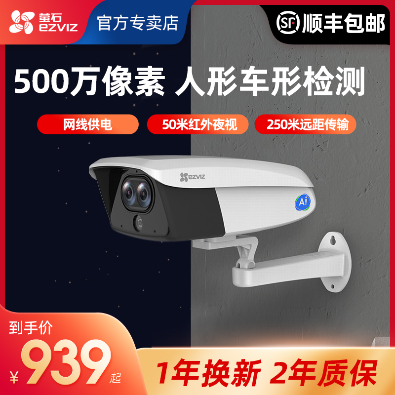 萤石C5X智能摄像机有线网络高清夜视家用手机远程500万室外监控头|ruв категории электронный/электрик, оборудование для мониторинга и системы, Камеры наблюдения, веб - камера - от Buy2taobao.com для оказания профессиональной услуги покупки агента Taobao