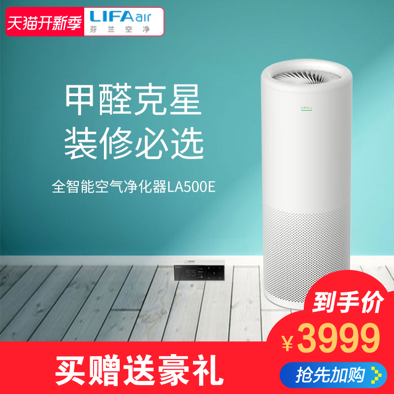 松下净化器净化原理,LIFAair LA50月销量8件仅售3999.00元(lifaair旗舰店)